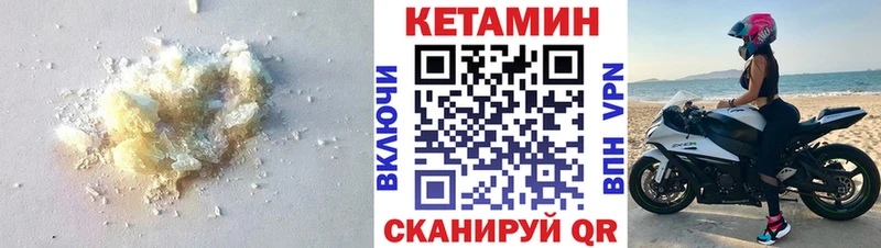 Кетамин VHQ  Купить  Кола 