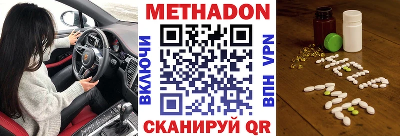 МЕТАДОН мёд  Купить закладки  Кола 